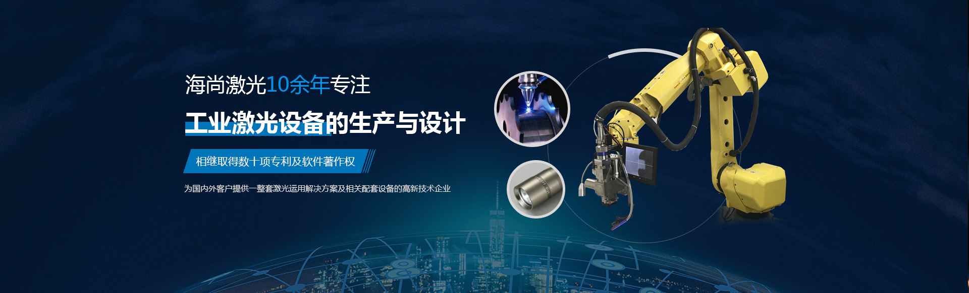 智慧城市